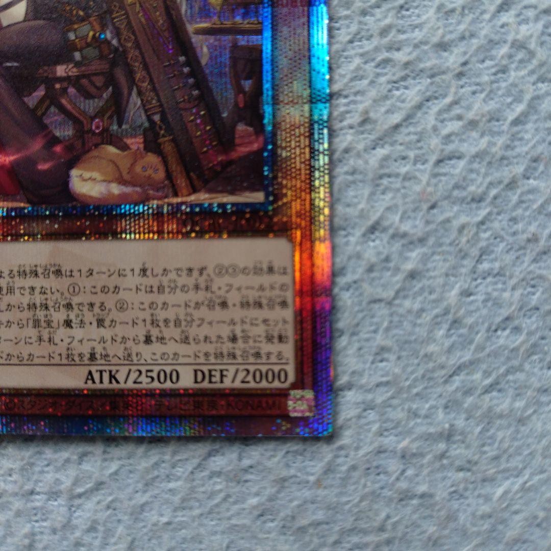 黒魔女ディアベルスター　25th イラスト違い