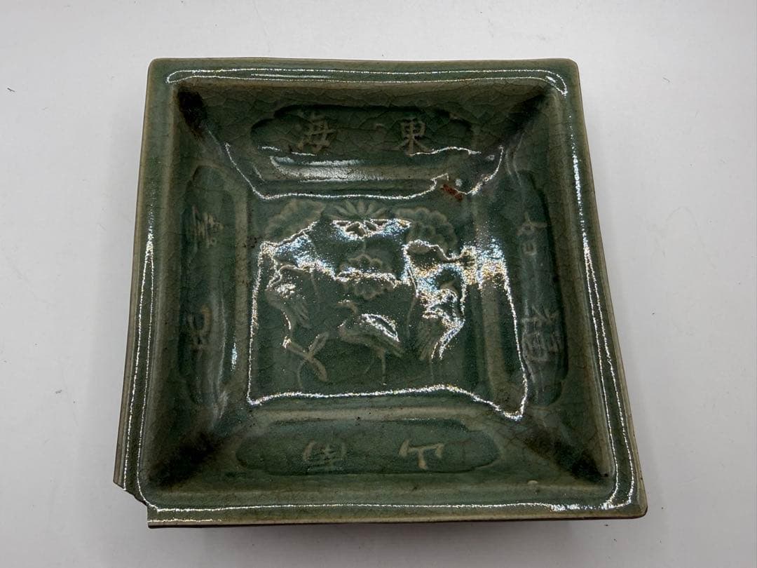耀州窯青磁　蓮鷺紋角皿① 福如東海寿比南山　送料込み260120