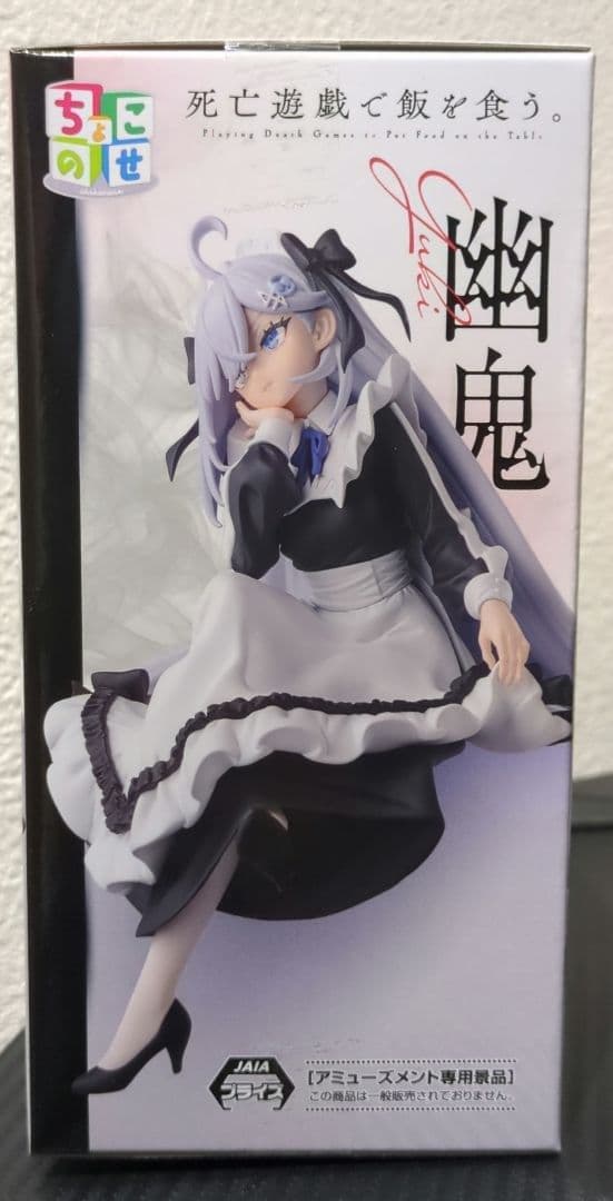 【新品未開封、送料込み】ちょこのせ フィギュア 死亡遊戯で飯を食う。幽鬼
