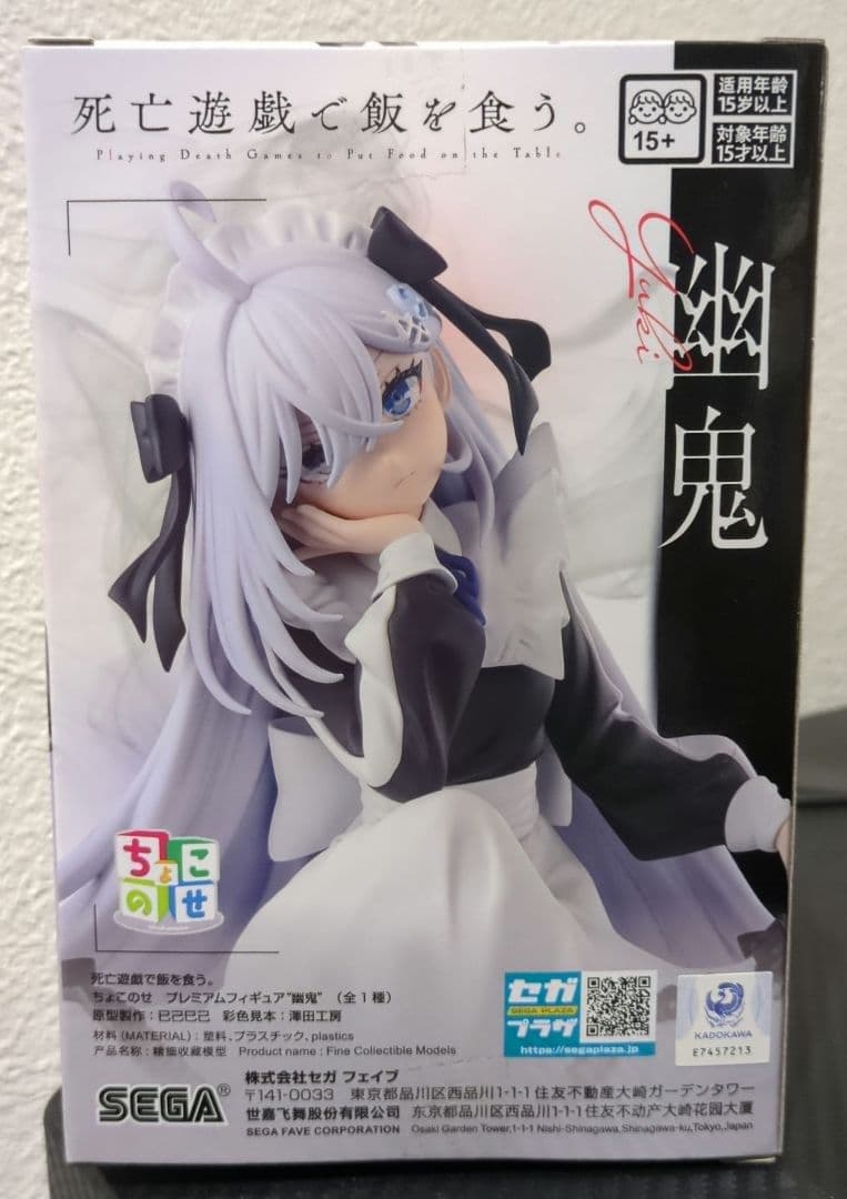 【新品未開封、送料込み】ちょこのせ フィギュア 死亡遊戯で飯を食う。幽鬼