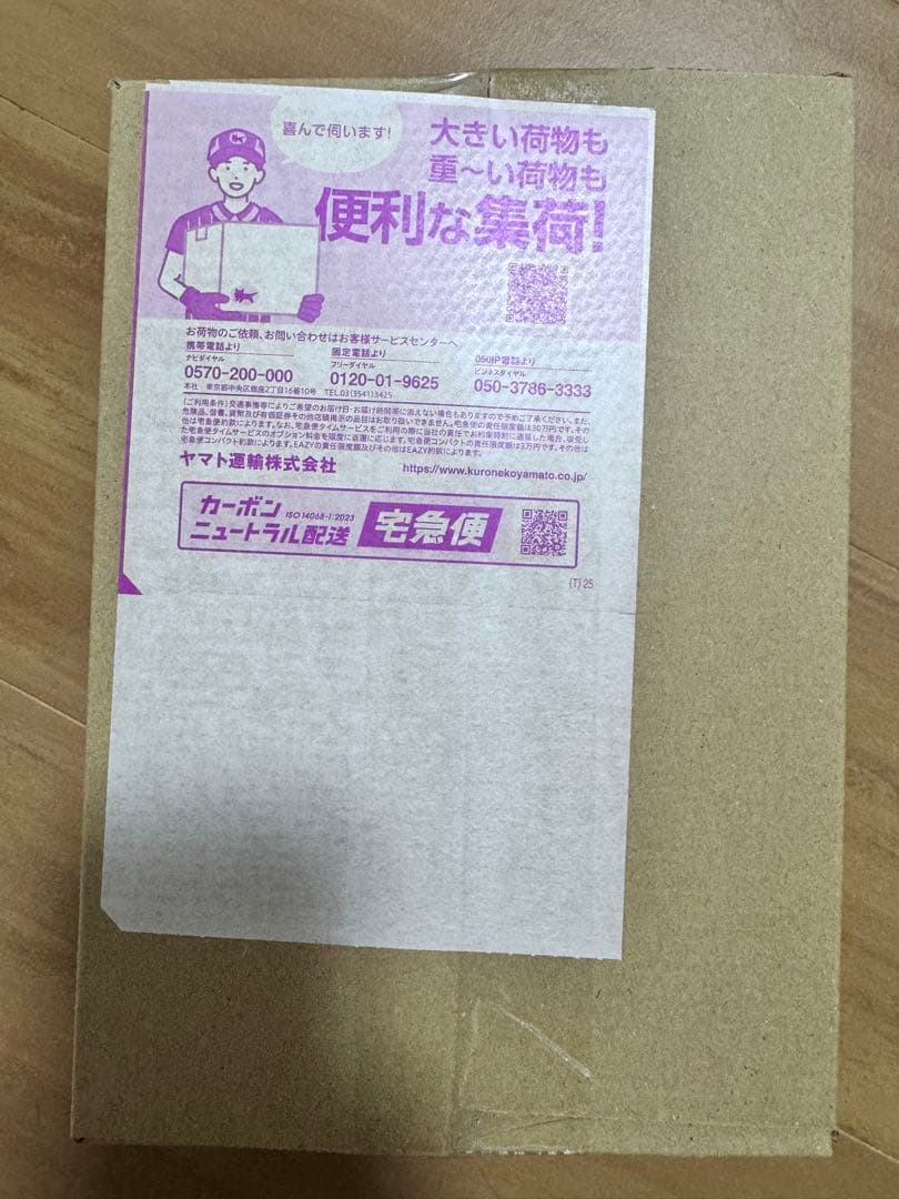 メガドリームex box 箱が未開封