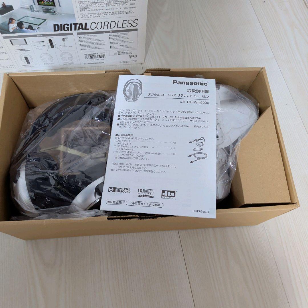 【新品】Panasonic　デジタル　コードレス　サラウンド　ヘッドホン