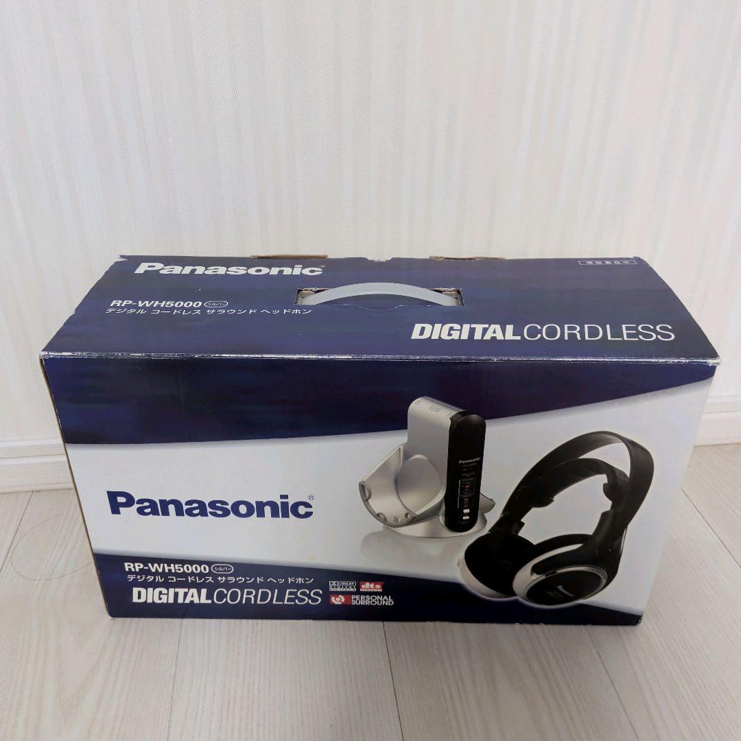 【新品】Panasonic　デジタル　コードレス　サラウンド　ヘッドホン