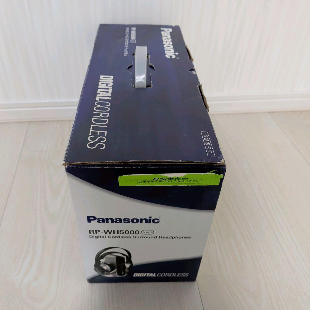 【新品】Panasonic　デジタル　コードレス　サラウンド　ヘッドホン
