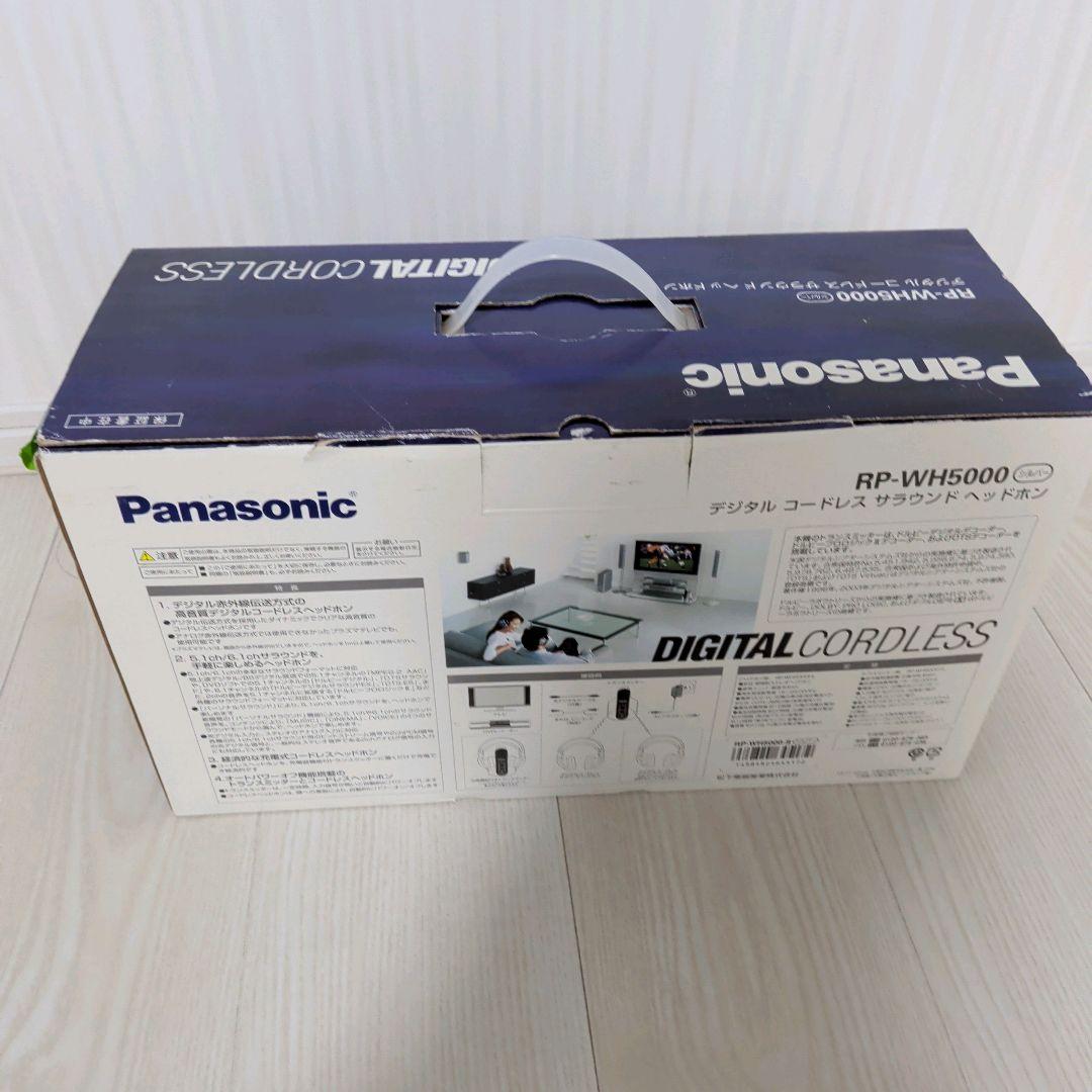 【新品】Panasonic　デジタル　コードレス　サラウンド　ヘッドホン