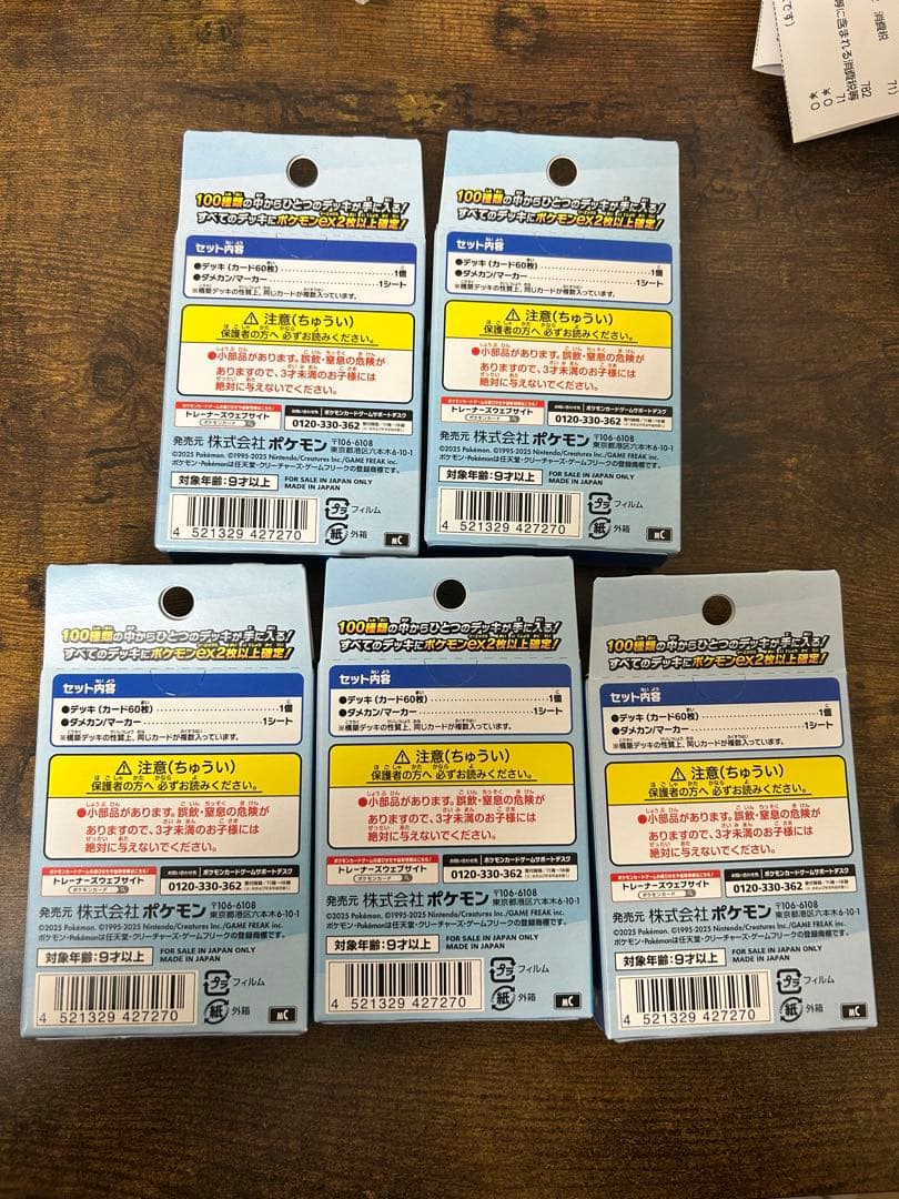 林*様 スタートデッキ100 5箱セット　未開封