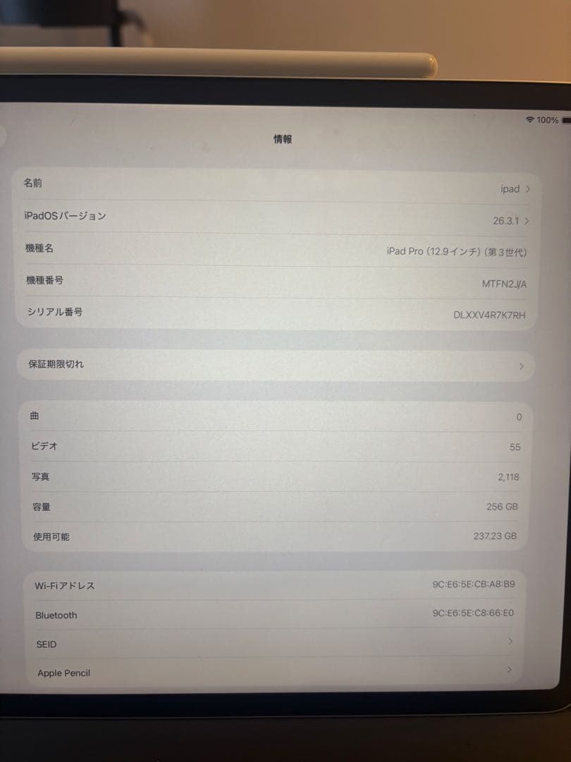 iPad12.9インチ/Smart Keyboard/Apple Pencil