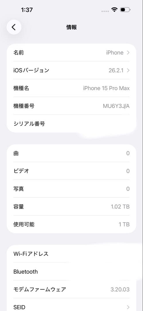 iPhone15 pro max 1TB 液晶　ジャンク