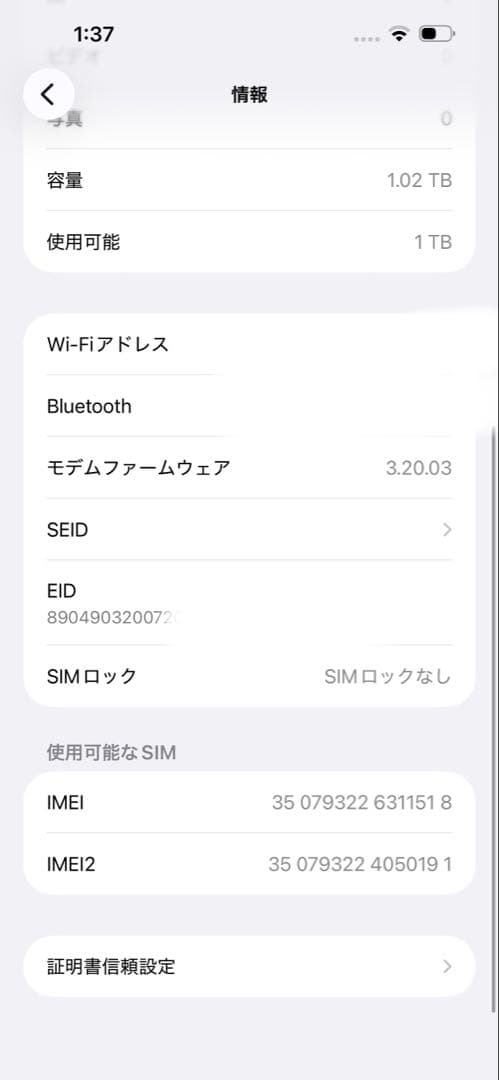 iPhone15 pro max 1TB 液晶　ジャンク