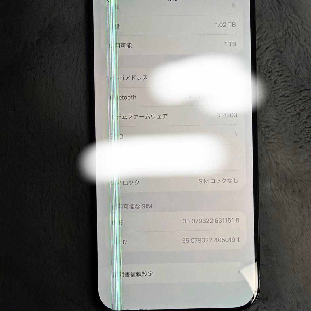 iPhone15 pro max 1TB 液晶　ジャンク