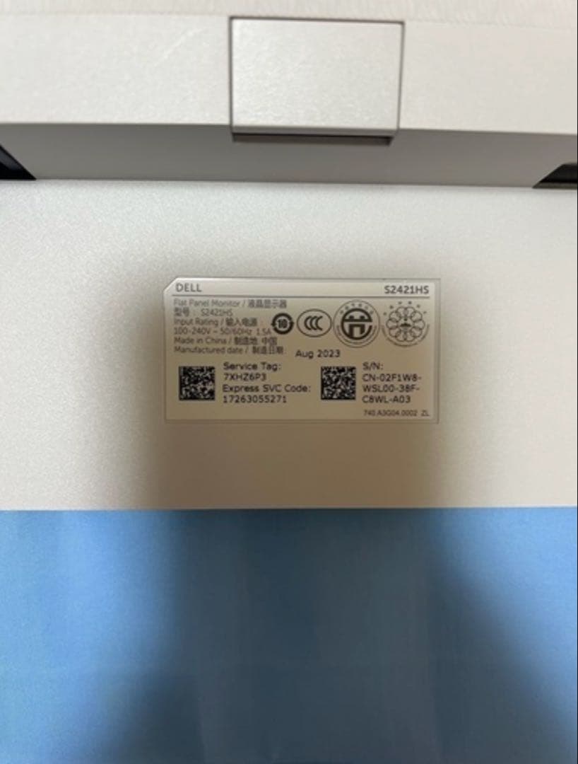 パソコンモニター（DELL S241HS）
