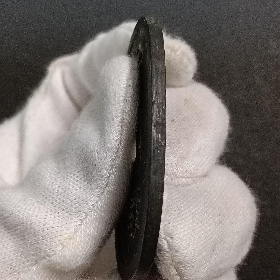 琉球通宝の サ刻印あり 古銭 琉球通寶 コレクション （6-97）