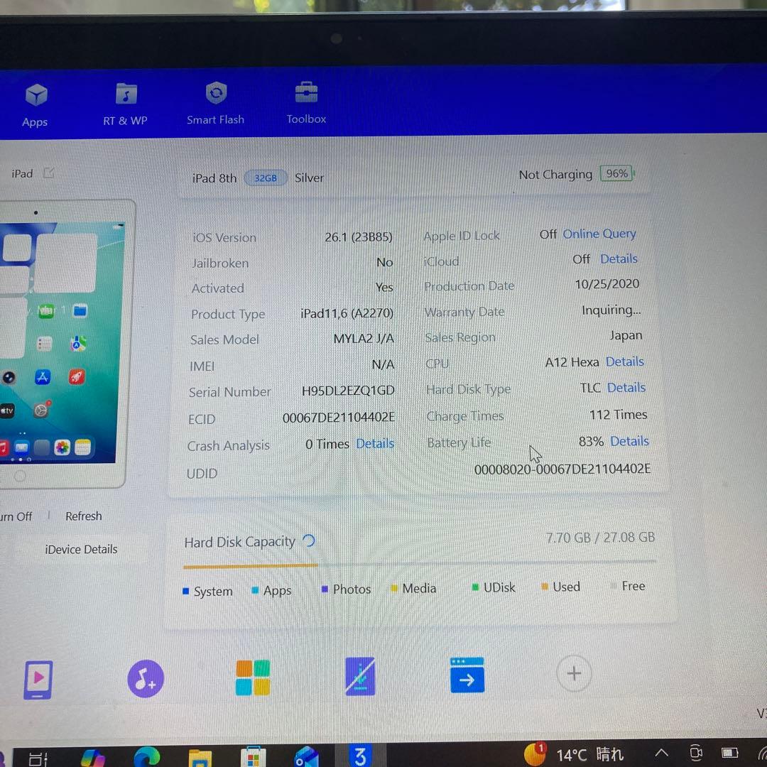 482【早い者勝ち】iPad8 第8世代 32GB WIFIモデル☆