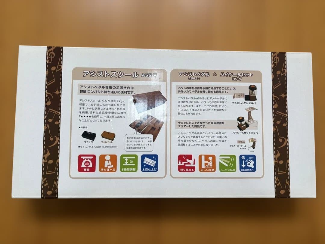 アシストスツール　アシストペダル