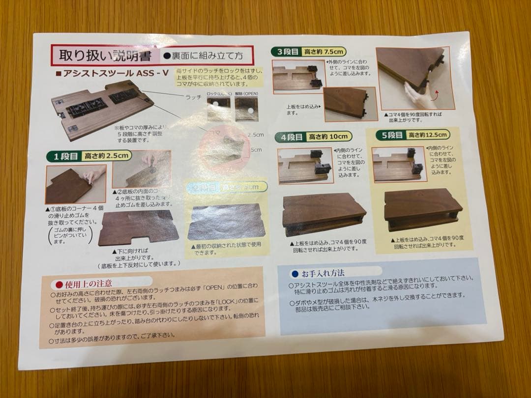 アシストスツール　アシストペダル