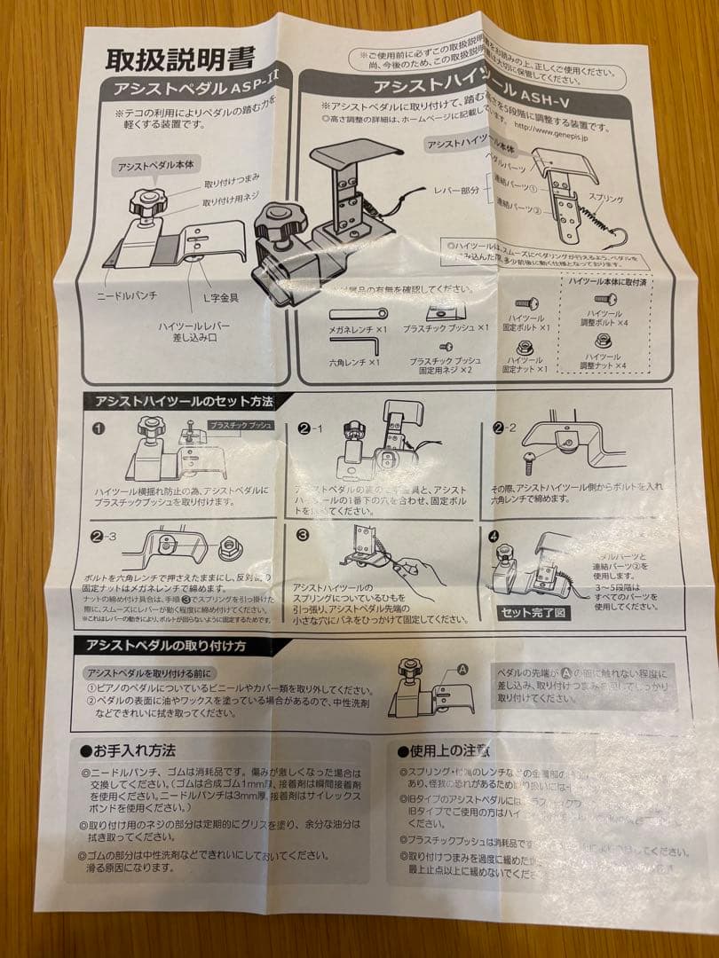 アシストスツール　アシストペダル