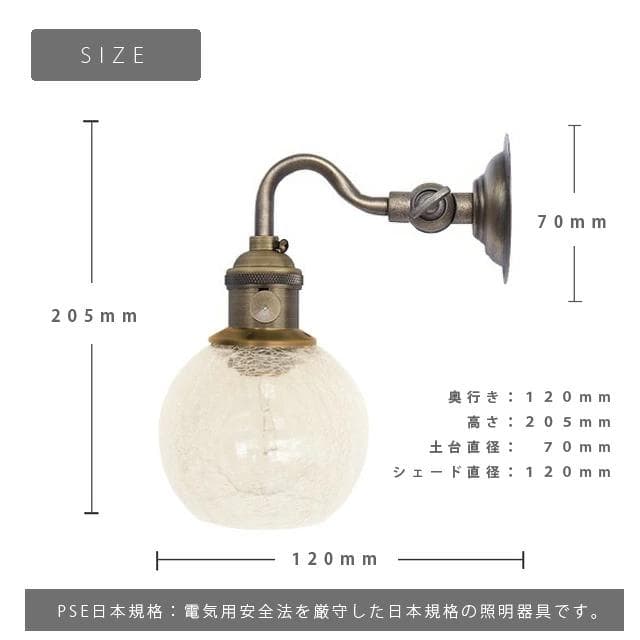 壁掛けライト ブラケットライト SS5 北欧 洗面台 ガラス 北欧 アンティーク