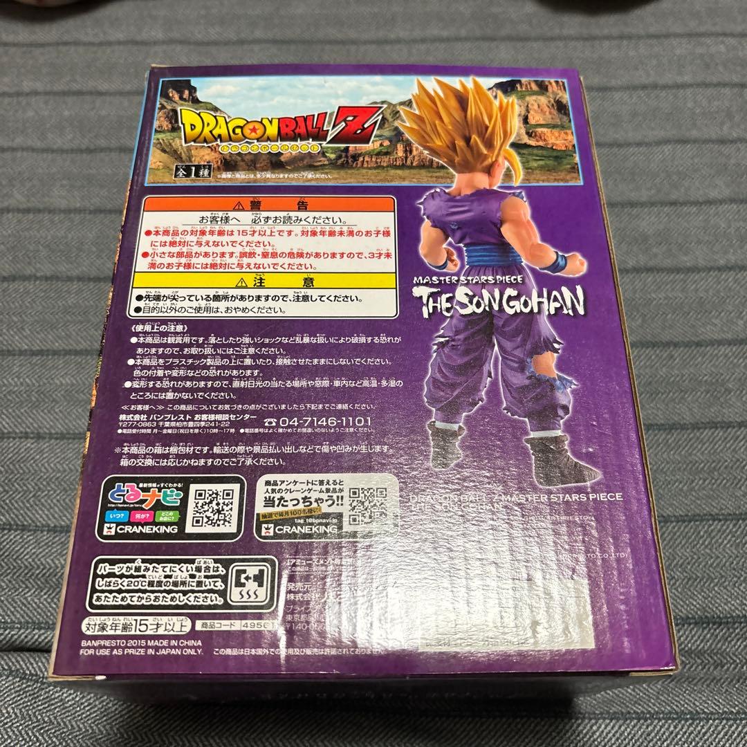 ドラゴンボール 孫悟飯 フィギュア 長期保存品
