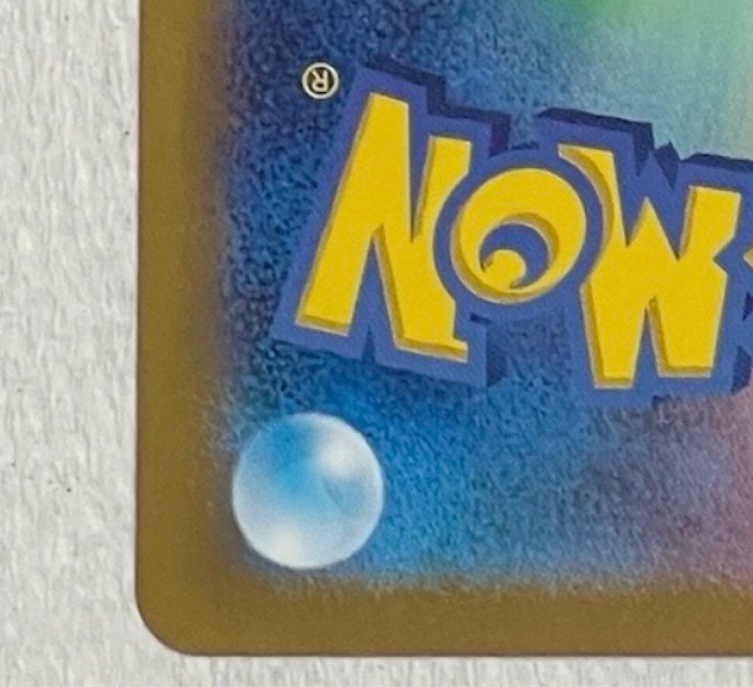 イーブイ C SV2a ポケモンカード151 133/165