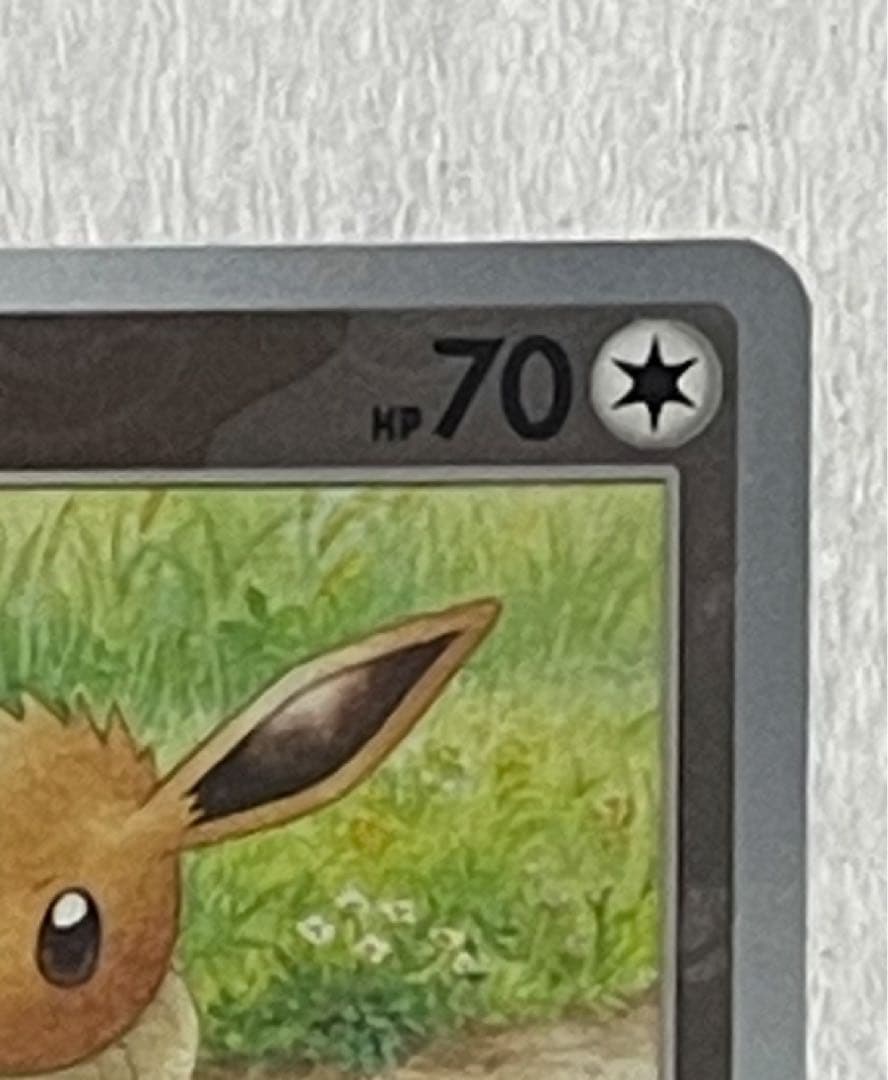 イーブイ C SV2a ポケモンカード151 133/165