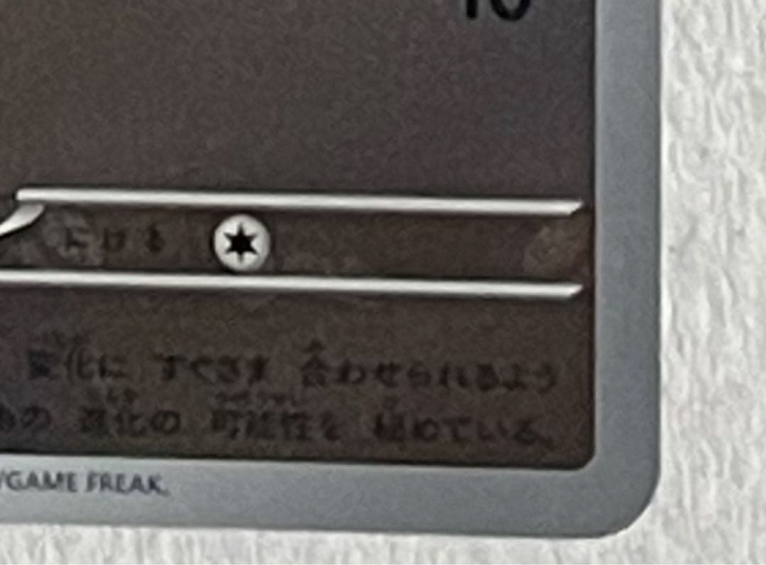 イーブイ C SV2a ポケモンカード151 133/165