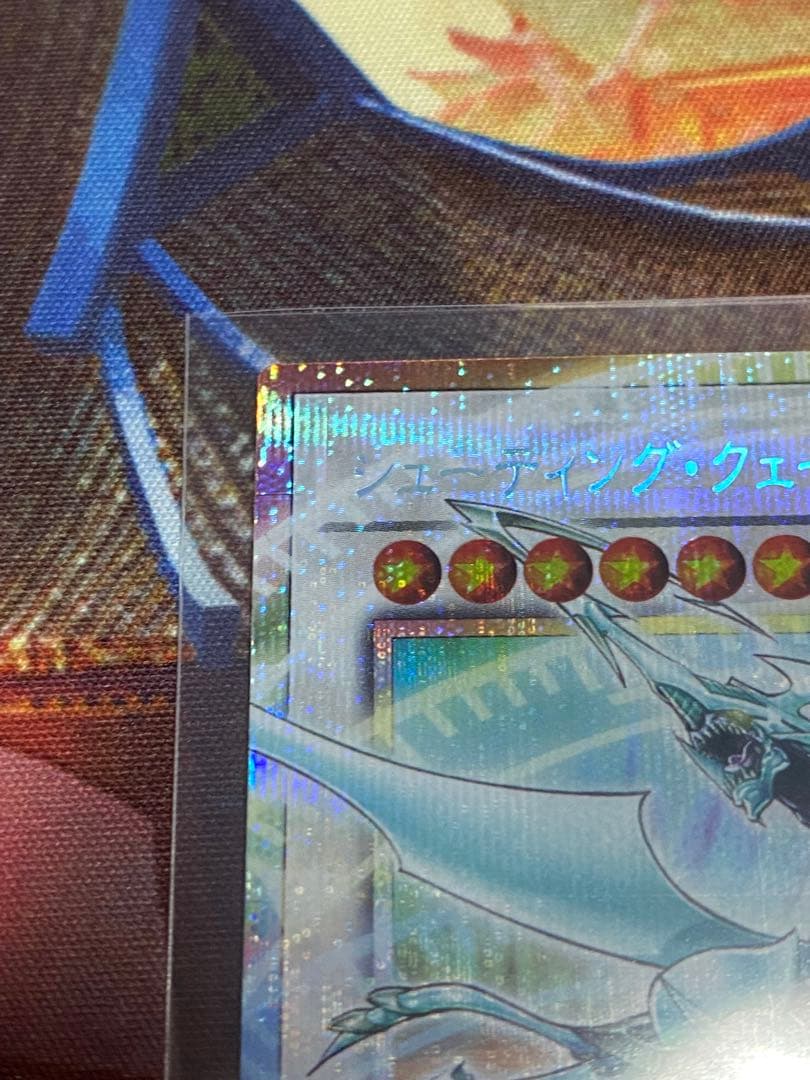 シューティングクェーサードラゴン オーバーフレーム プリズマティックシークレット