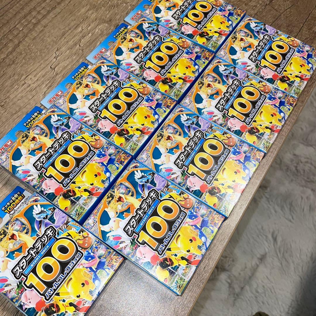 スタートデッキ100 9セット