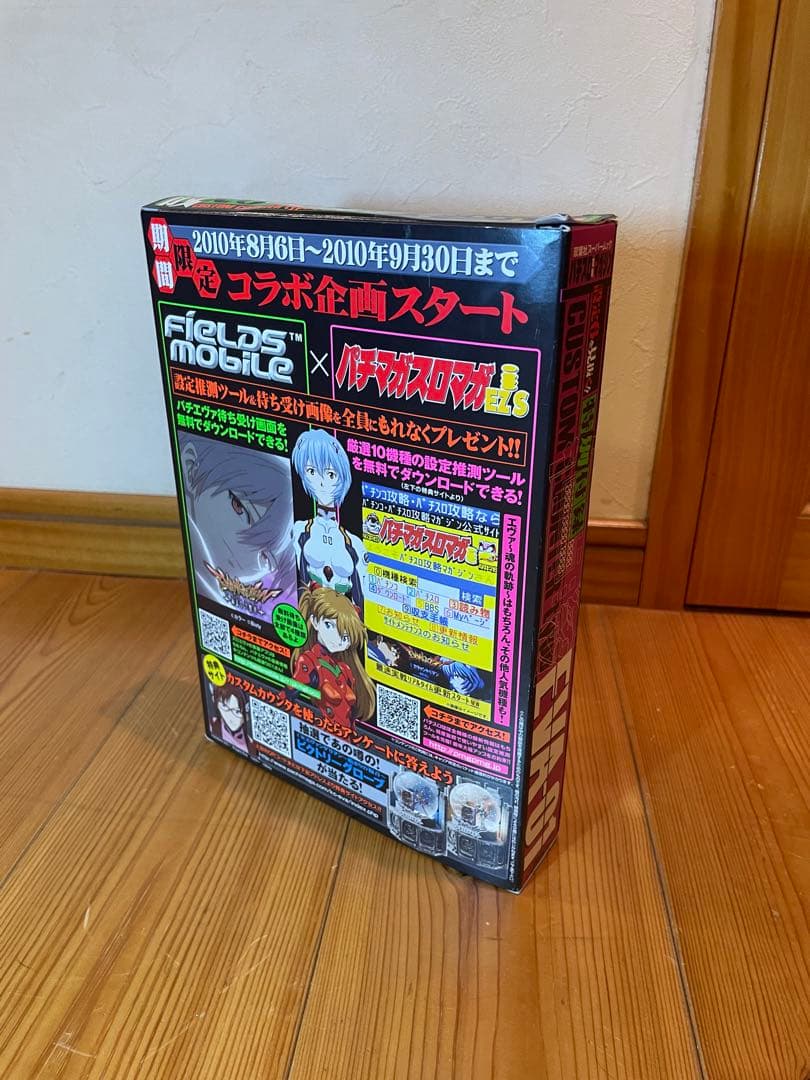 新世紀エヴァンゲリオン　魂の軌跡　カチカチくん　子役カウンタ