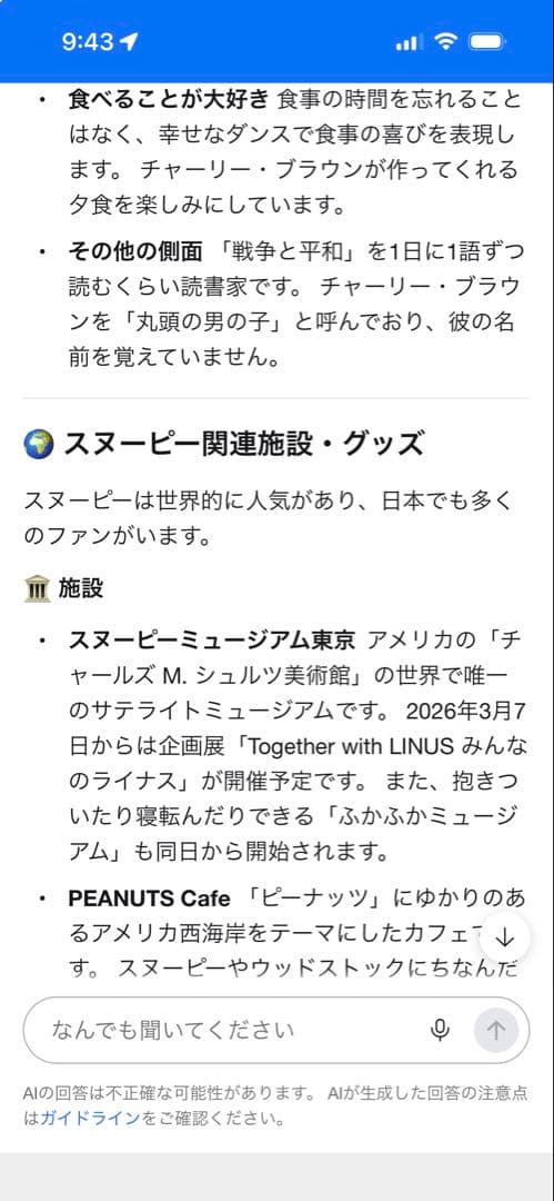 【新品】DEATH NYC スヌーピー(妄想飛行)シルクスクリーン 2015