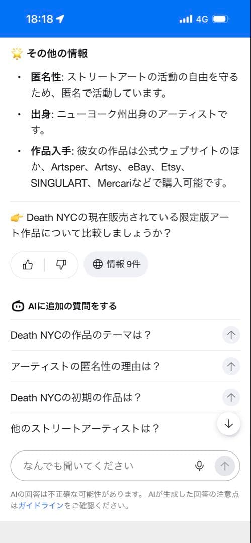 【新品】DEATH NYC スヌーピー(妄想飛行)シルクスクリーン 2015