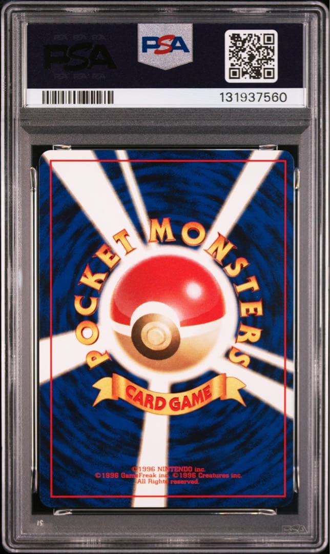 美品　ファイヤー Moltres 旧裏 ANA スペシャル99 PSA9