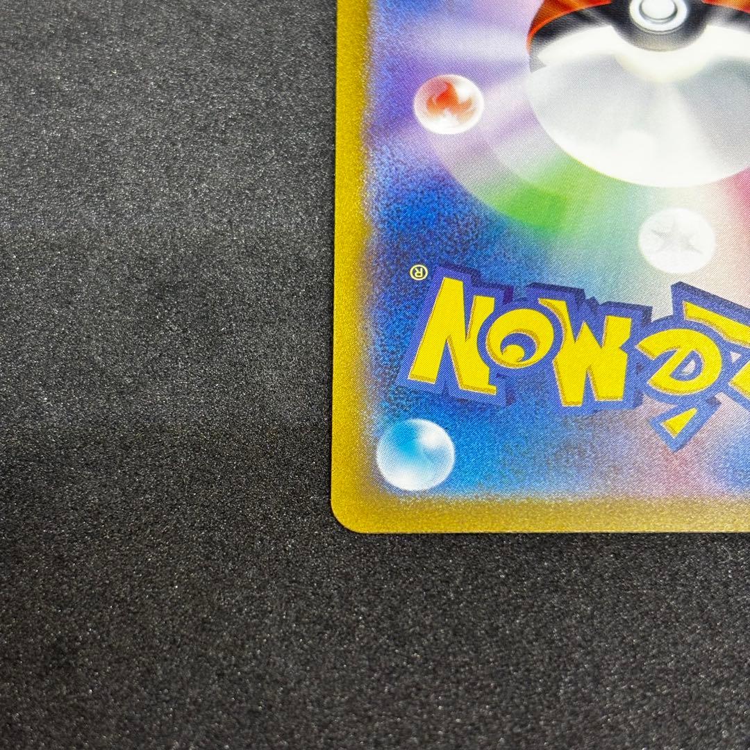 フシギバナex sar 151