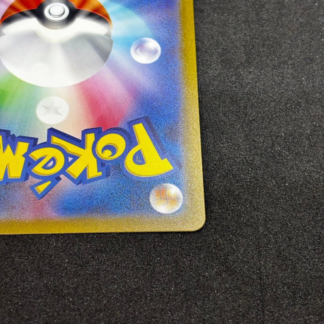 フシギバナex sar 151