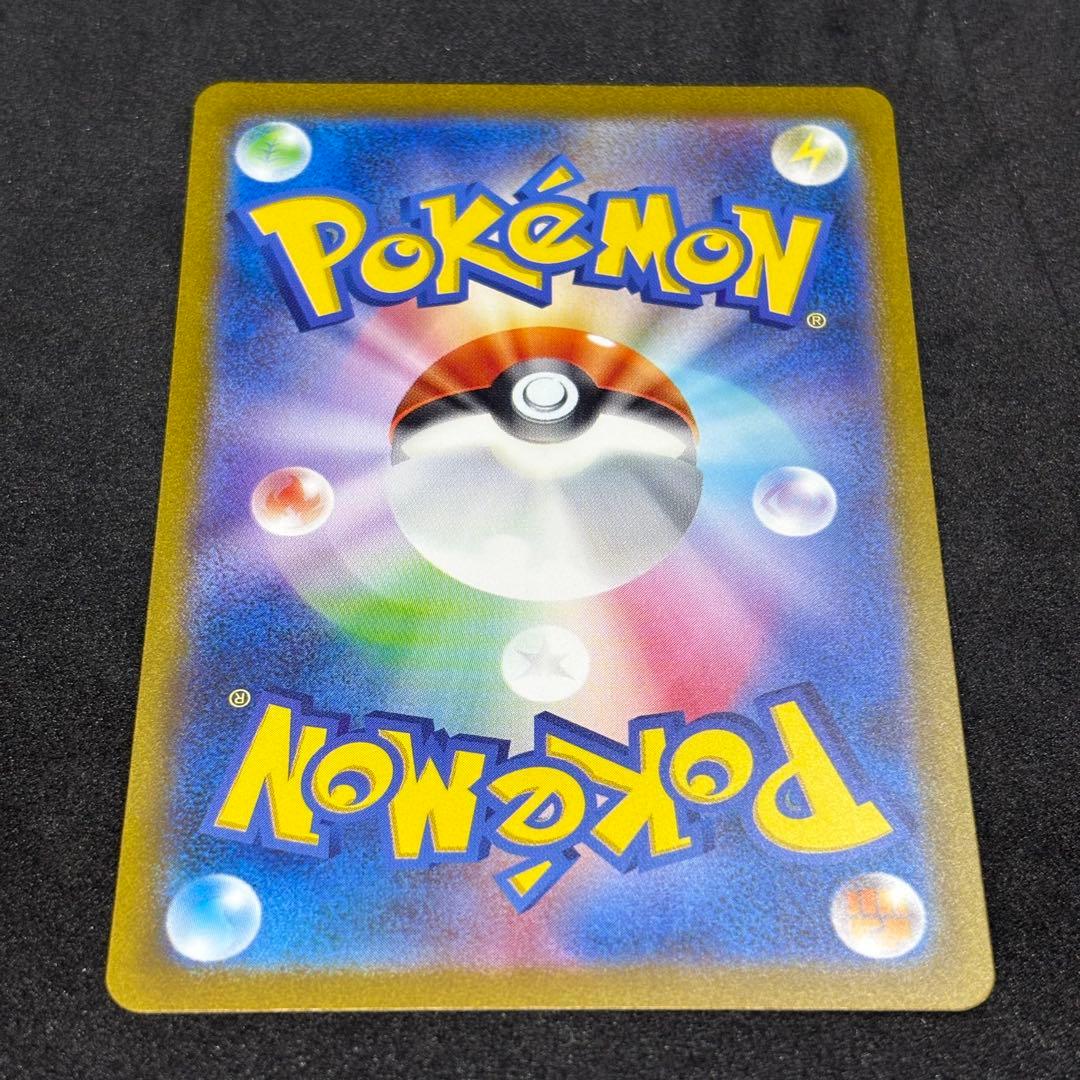 フシギバナex sar 151