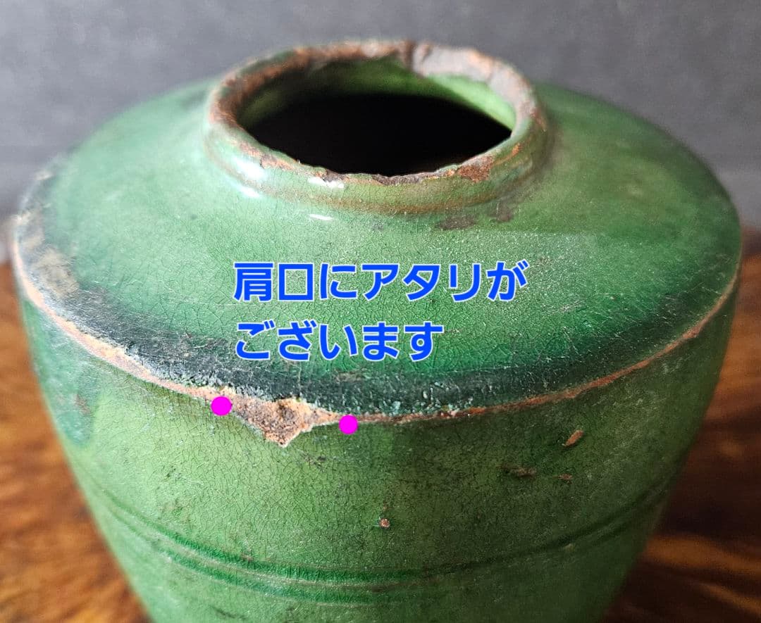 中国古美術　中国古陶磁器　古玩　遼時代　遼緑釉　緑交趾　陰刻輪線文様　小壺　罐