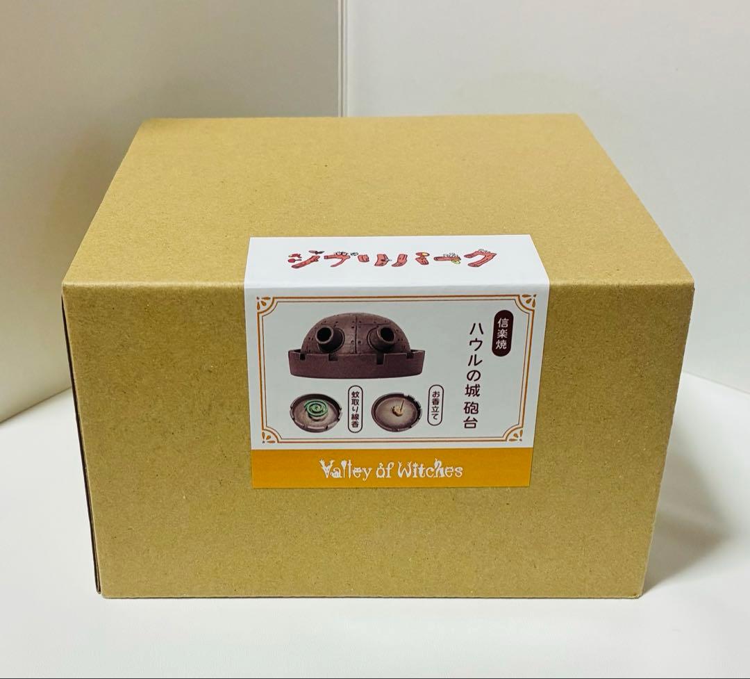 ジブリパーク　キャラクターグッズ　ハウルの動く城　カルシファー　信楽焼