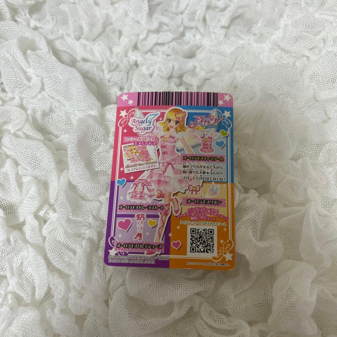 アイカツ オーロラキス 星宮いちご