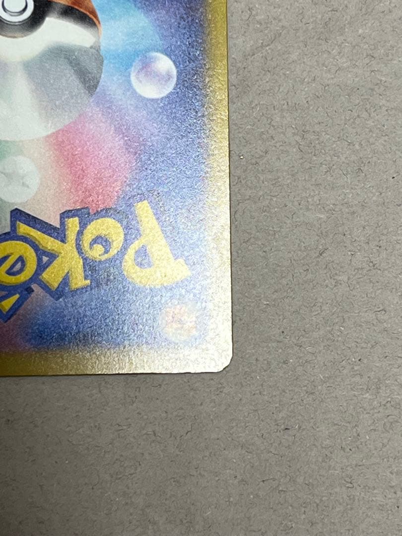 美品！SAR メガゲンガーex メガカイリューex MA 2枚セット