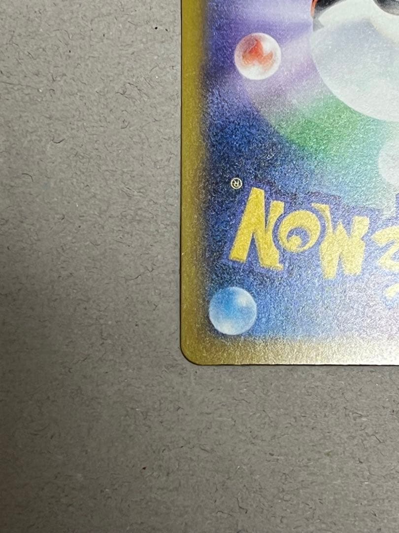 美品！SAR メガゲンガーex メガカイリューex MA 2枚セット