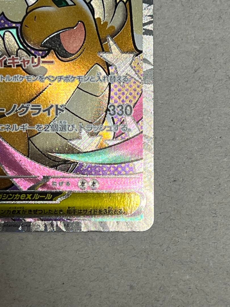 美品！SAR メガゲンガーex メガカイリューex MA 2枚セット