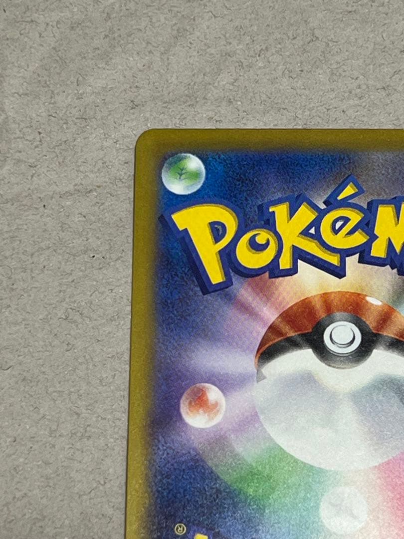 美品！SAR メガゲンガーex メガカイリューex MA 2枚セット