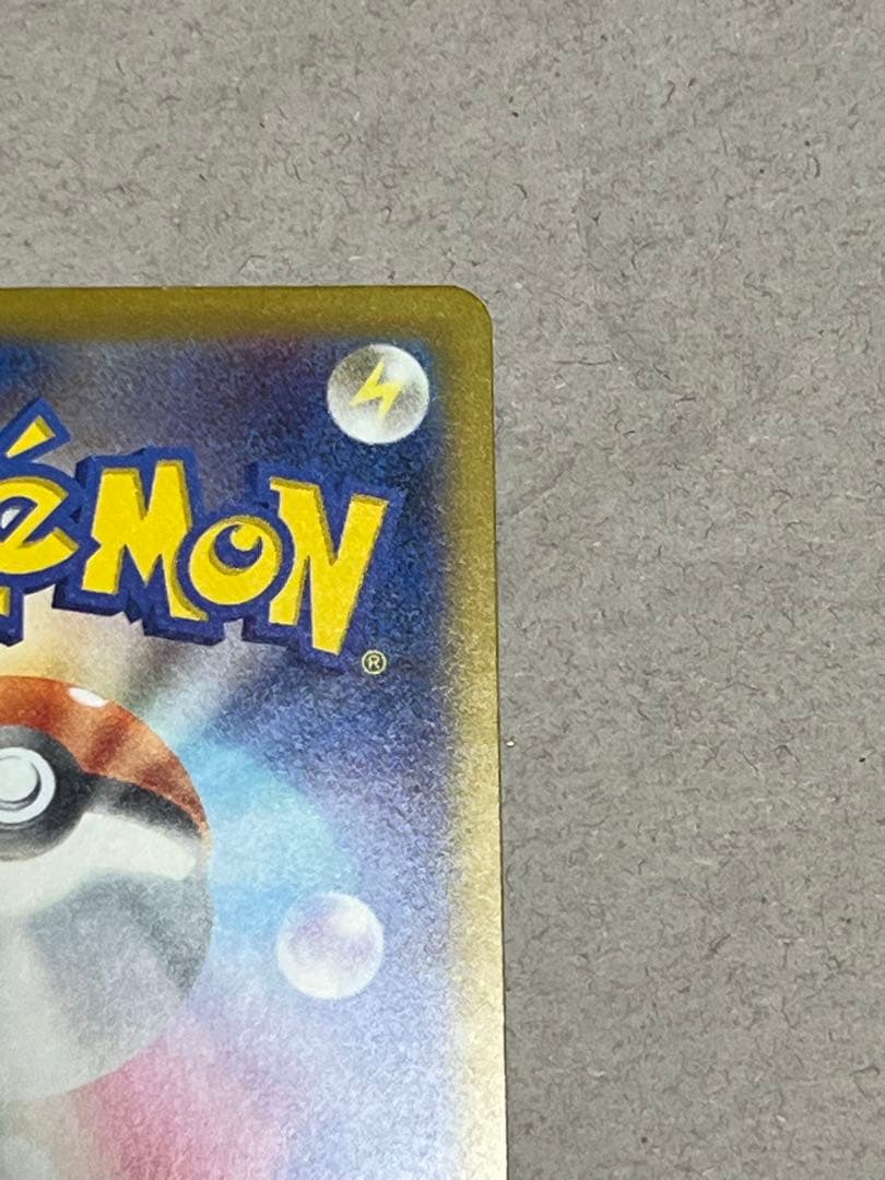 美品！SAR メガゲンガーex メガカイリューex MA 2枚セット