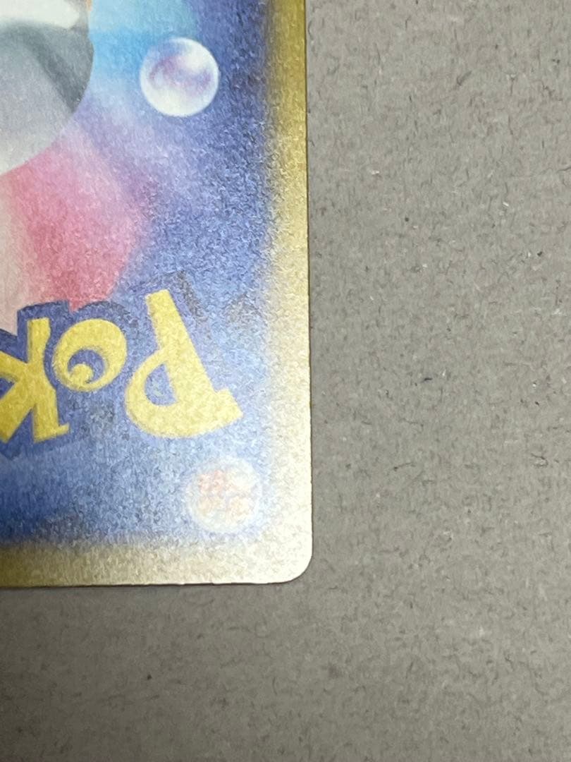 美品！SAR メガゲンガーex メガカイリューex MA 2枚セット