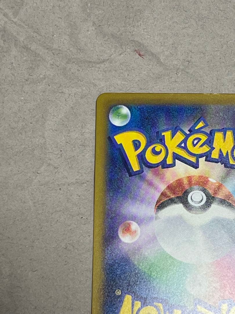 美品！SAR メガゲンガーex メガカイリューex MA 2枚セット