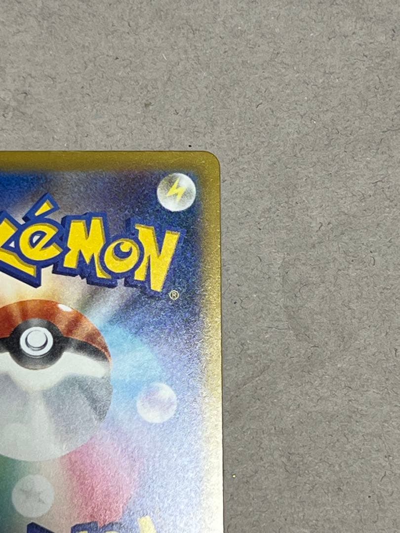 美品！SAR メガゲンガーex メガカイリューex MA 2枚セット