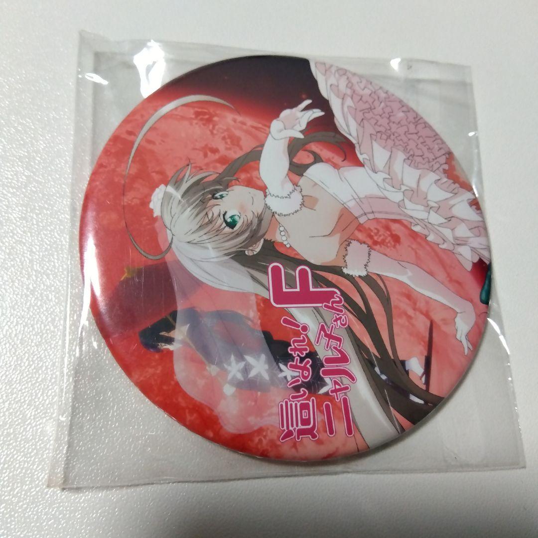 【這いよれ！ニャル子さん】ニャル子＆銀アト子 とらのあな 特典 缶バッジ