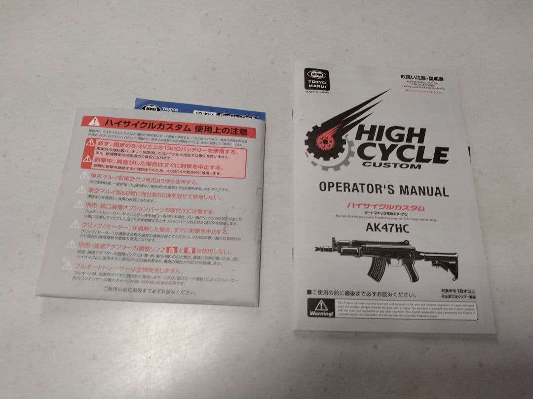 東京マルイ　ＡＫ４７　ハイサイクル電動ガン　動作確認済み