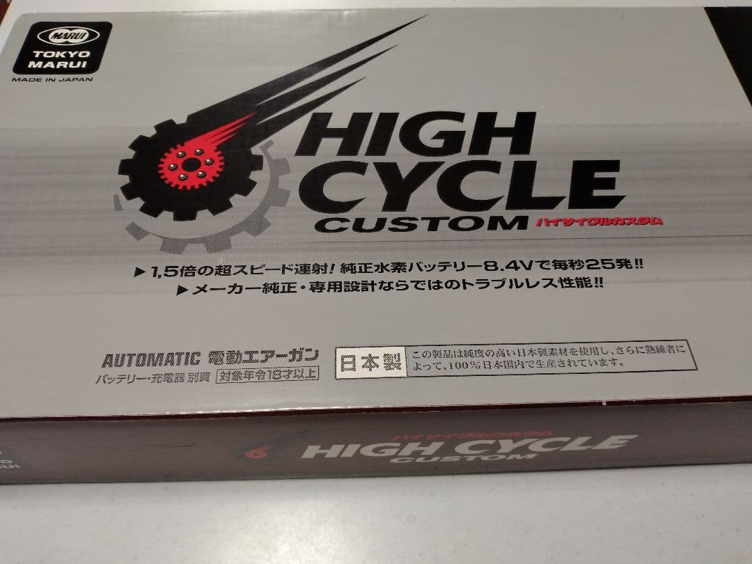 東京マルイ　ＡＫ４７　ハイサイクル電動ガン　動作確認済み