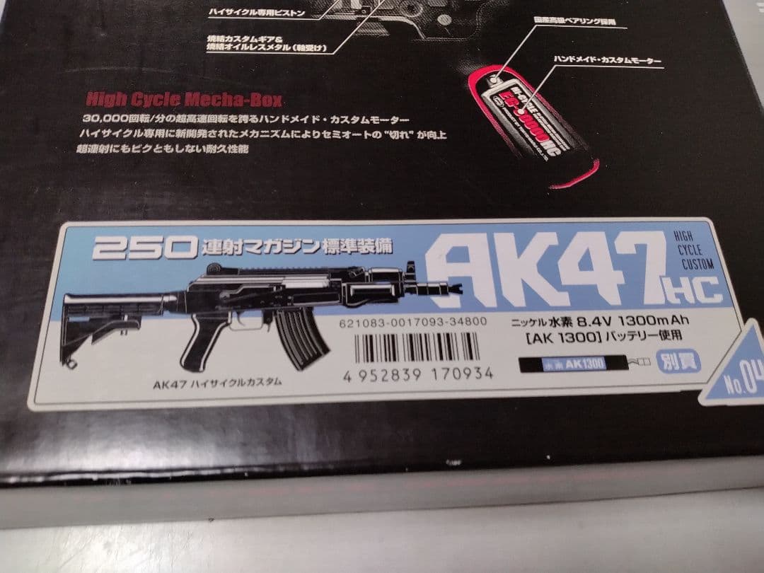 東京マルイ　ＡＫ４７　ハイサイクル電動ガン　動作確認済み