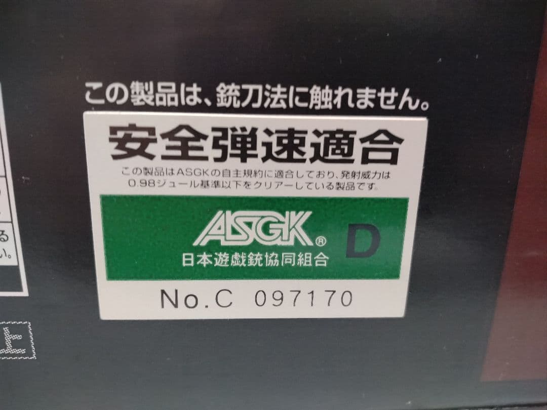 東京マルイ　ＡＫ４７　ハイサイクル電動ガン　動作確認済み